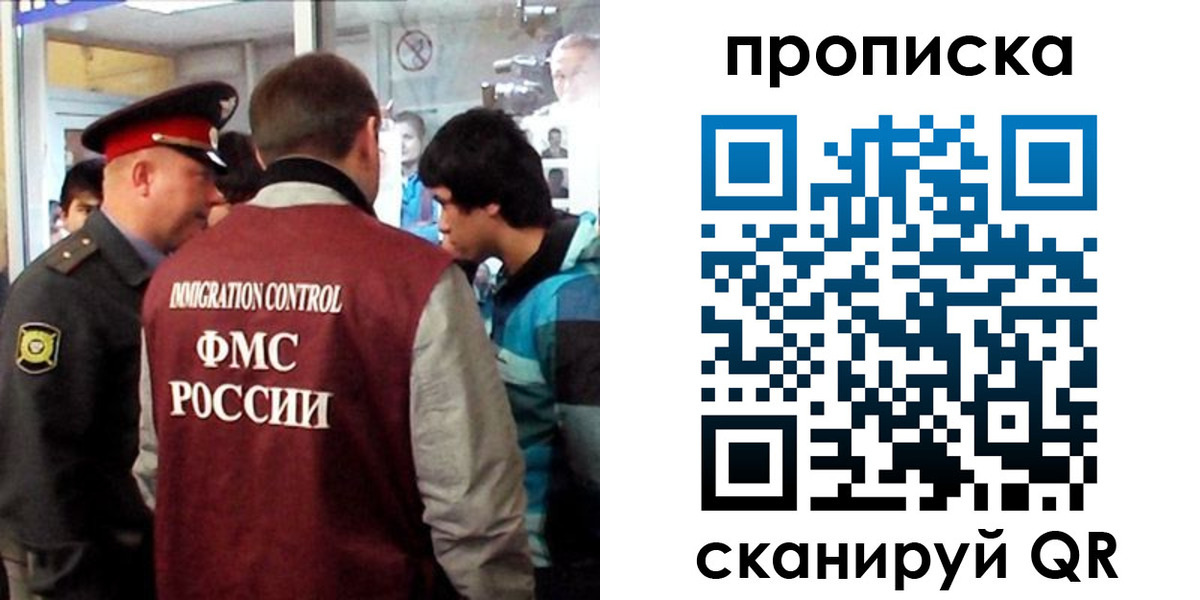 временная регистрация недорого в ЕАО