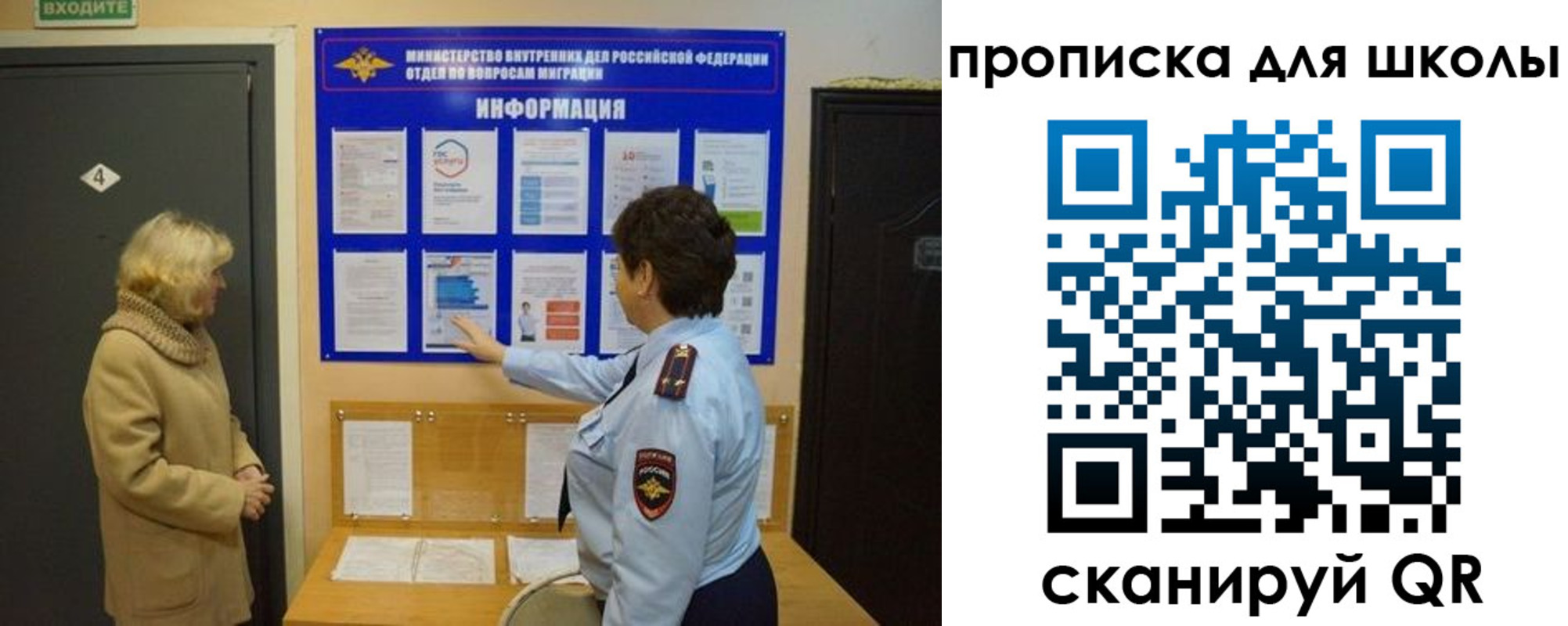 прописка паспорт в ЕАО