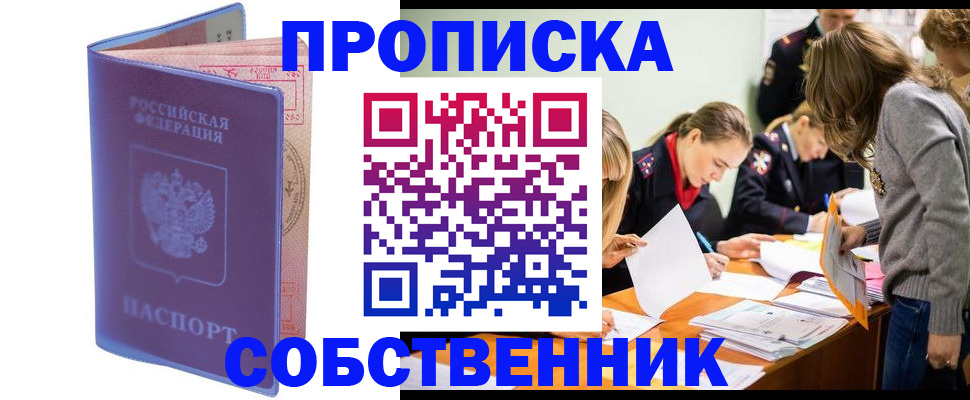 найти адрес прописки в ЕАО