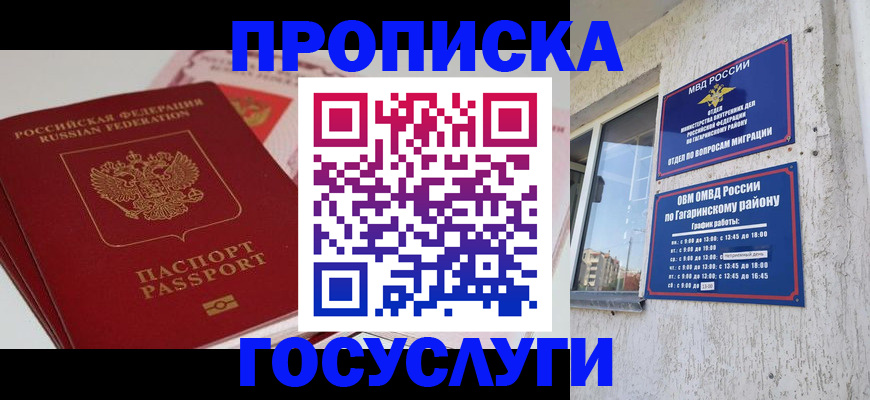 прописка поиск в ЕАО