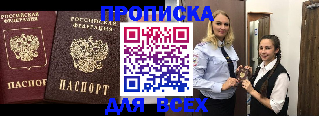 временная регистрация госуслуги в ЕАО